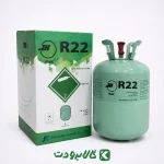 قیمت گاز 22 جی اچ