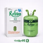 قیمت گاز 22 رفرون
