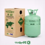 قیمت گاز 22 وسترون