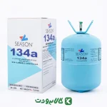 قیمت گاز R134a سیزن