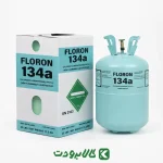 قیمت گاز R134a فلورن