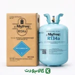 قیمت گاز R134a مافرون