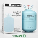 قیمت گاز R134a هانیول