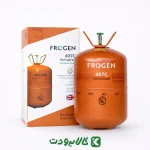 قیمت گاز R407C فروژن