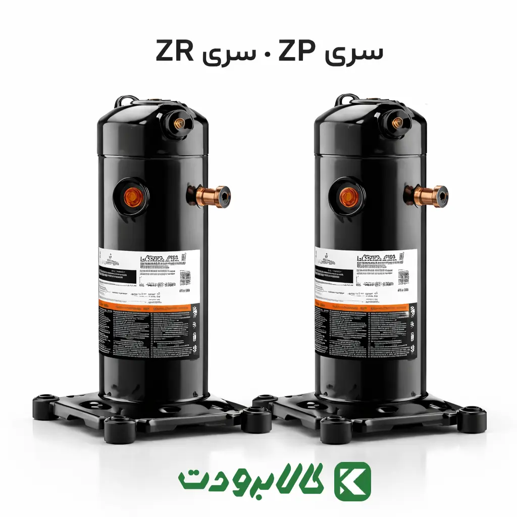 سری ZP و سریZR