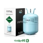 گاز R134a  رایم