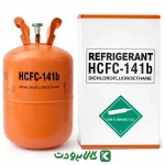 گاز R141 رفریجرنت