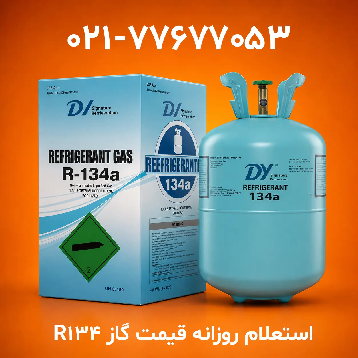 استعلام قیمت روزانه گاز R134