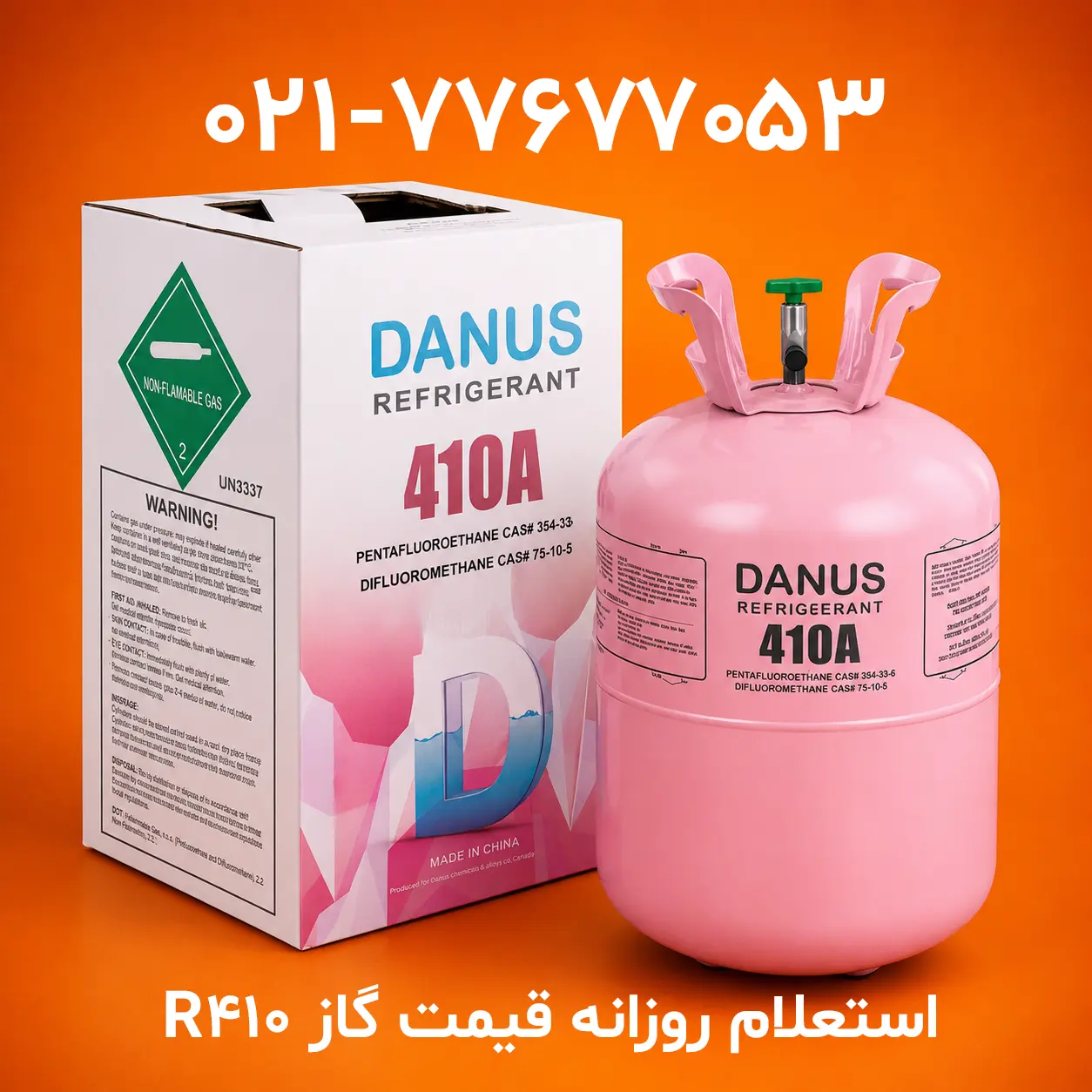 استعلام قیمت گاز R410